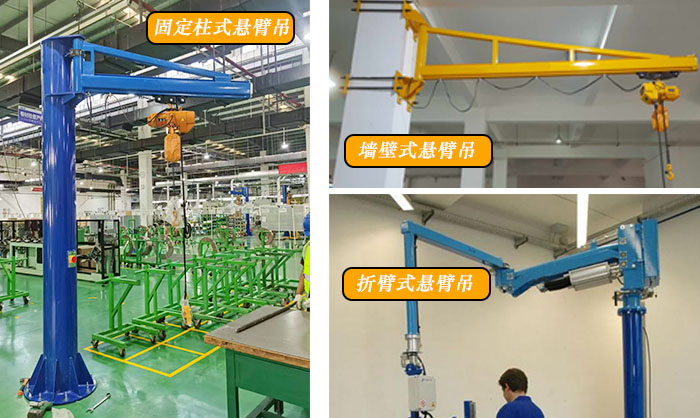 Cantilever crane classification